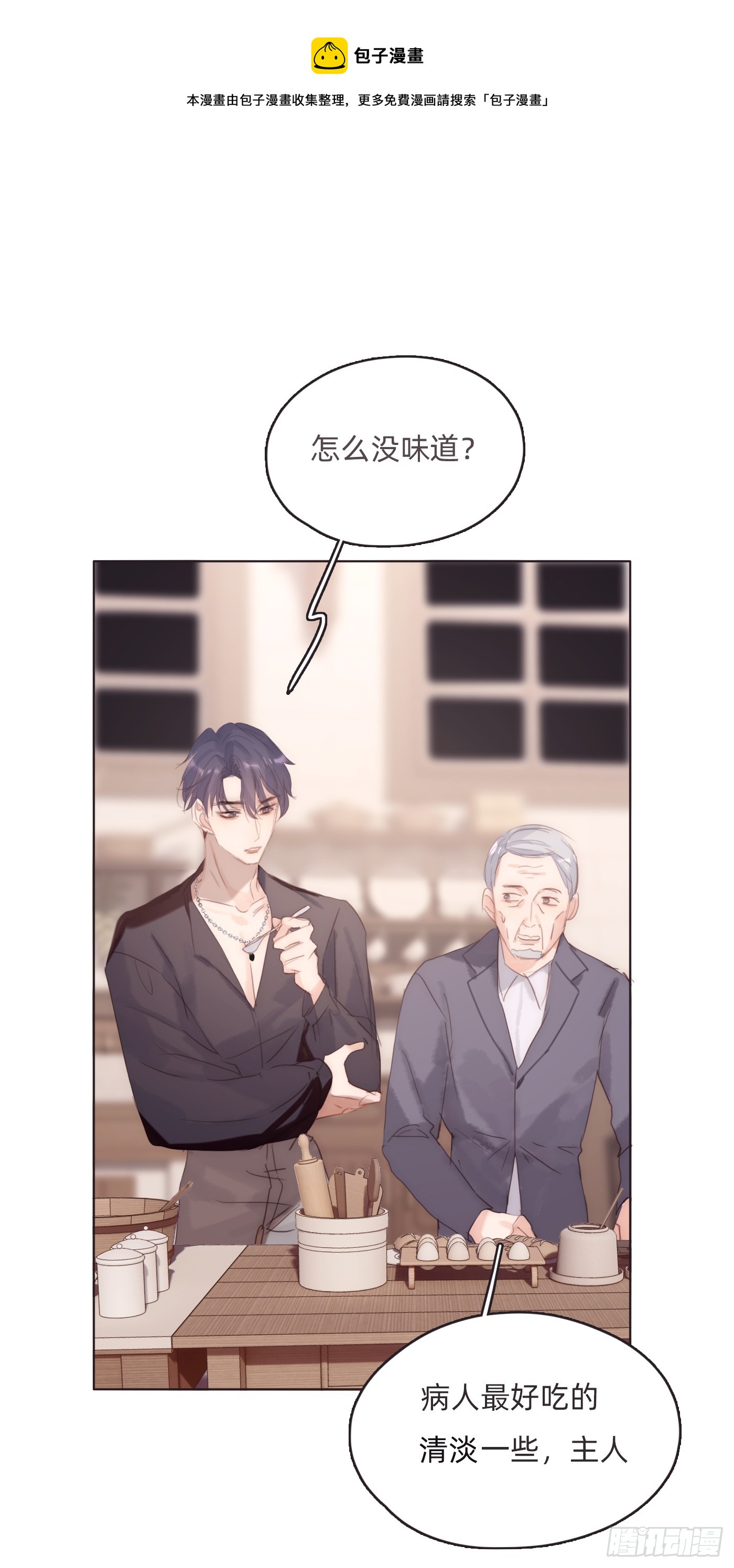 Ch.98 蠢蠢欲动(1/2)-第100话