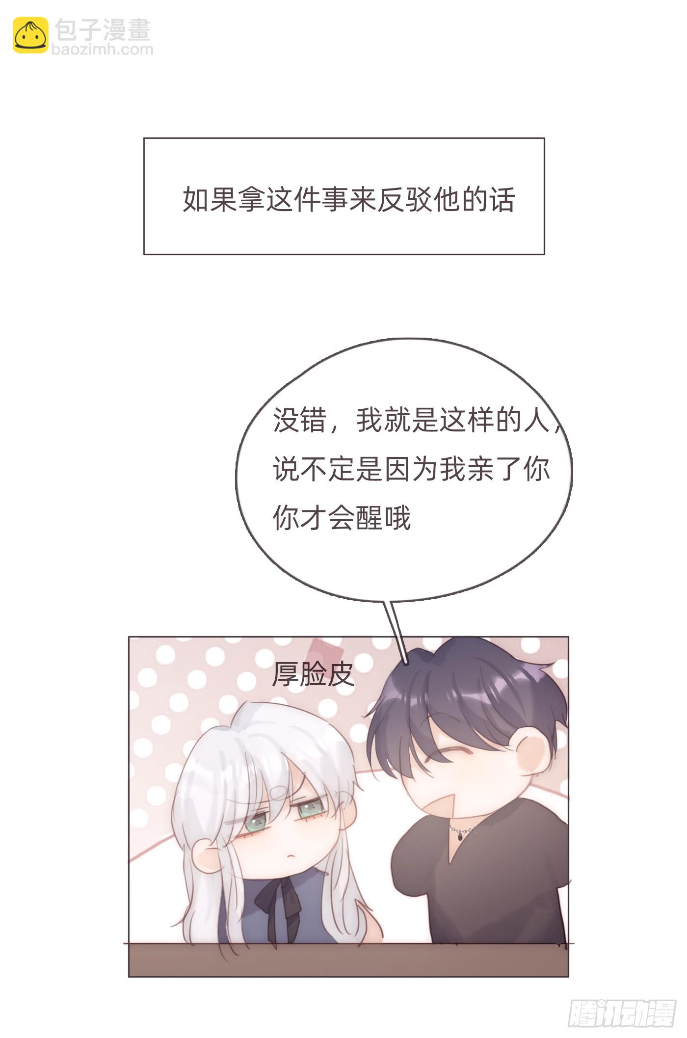Ch.98 蠢蠢欲动(1/2)-第100话