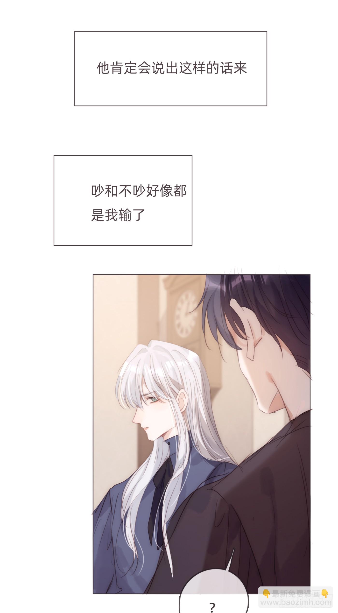 Ch.98 蠢蠢欲动(1/2)-第100话