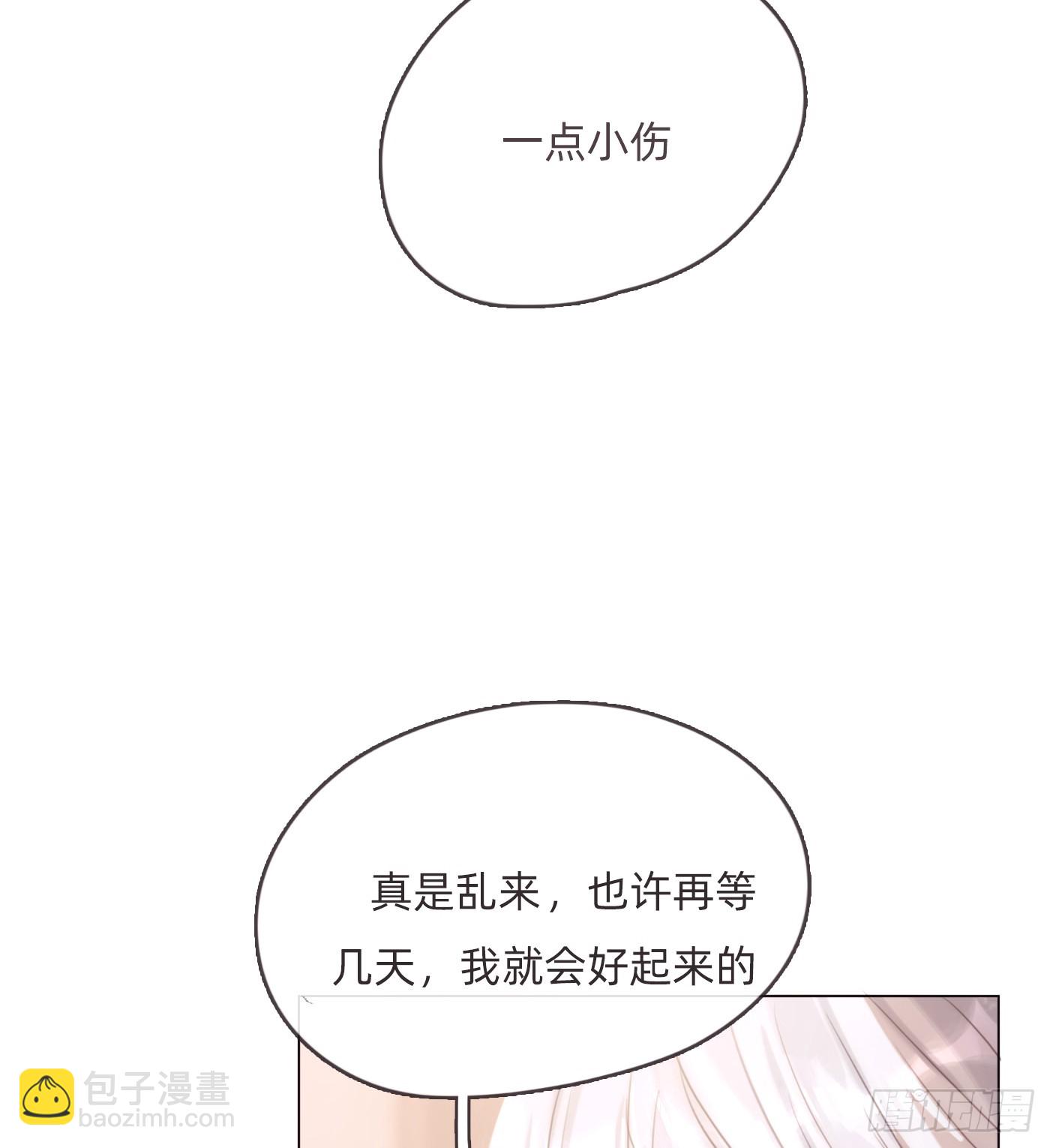Ch.98 蠢蠢欲动(1/2)-第100话