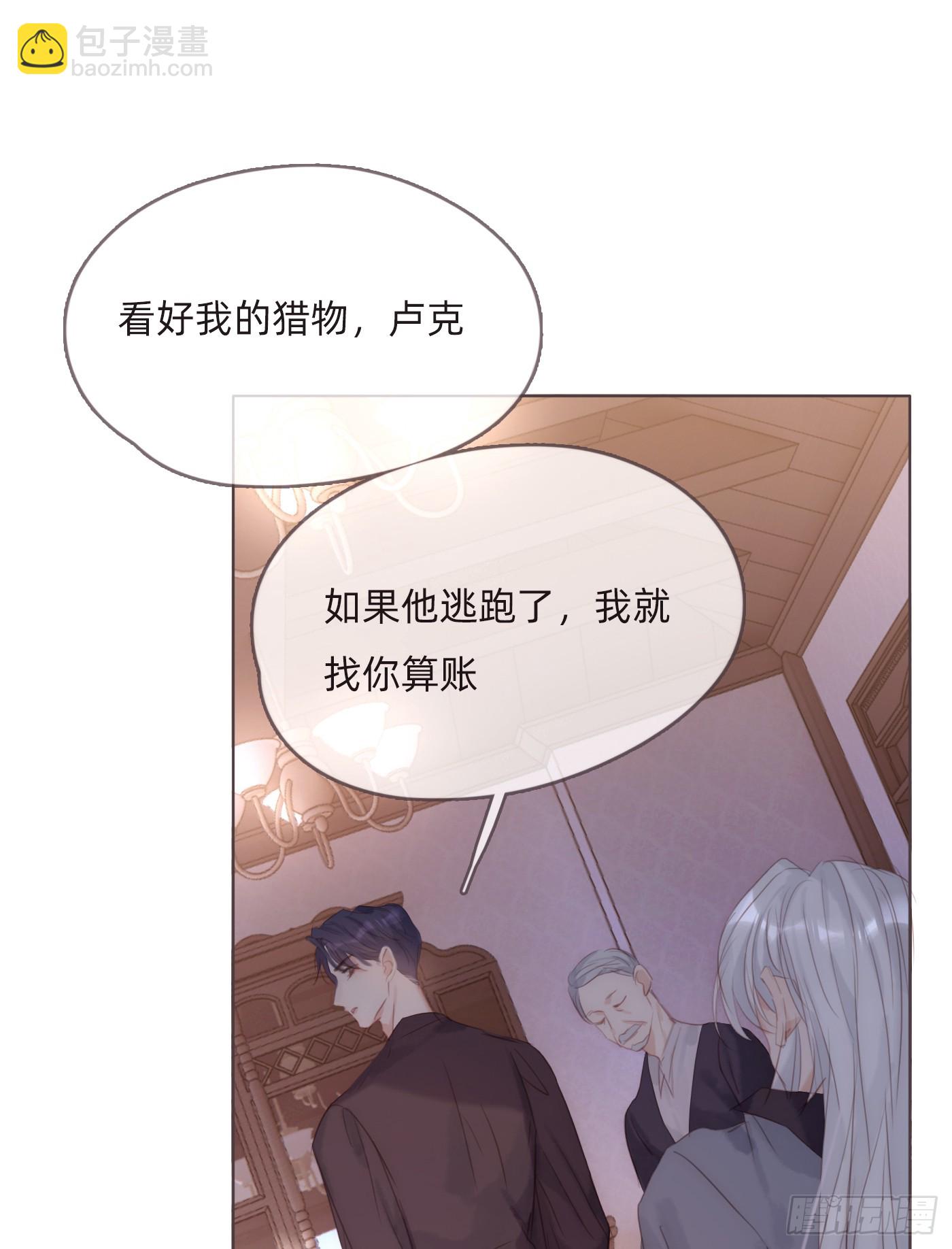 Ch.98 蠢蠢欲动(1/2)-第100话