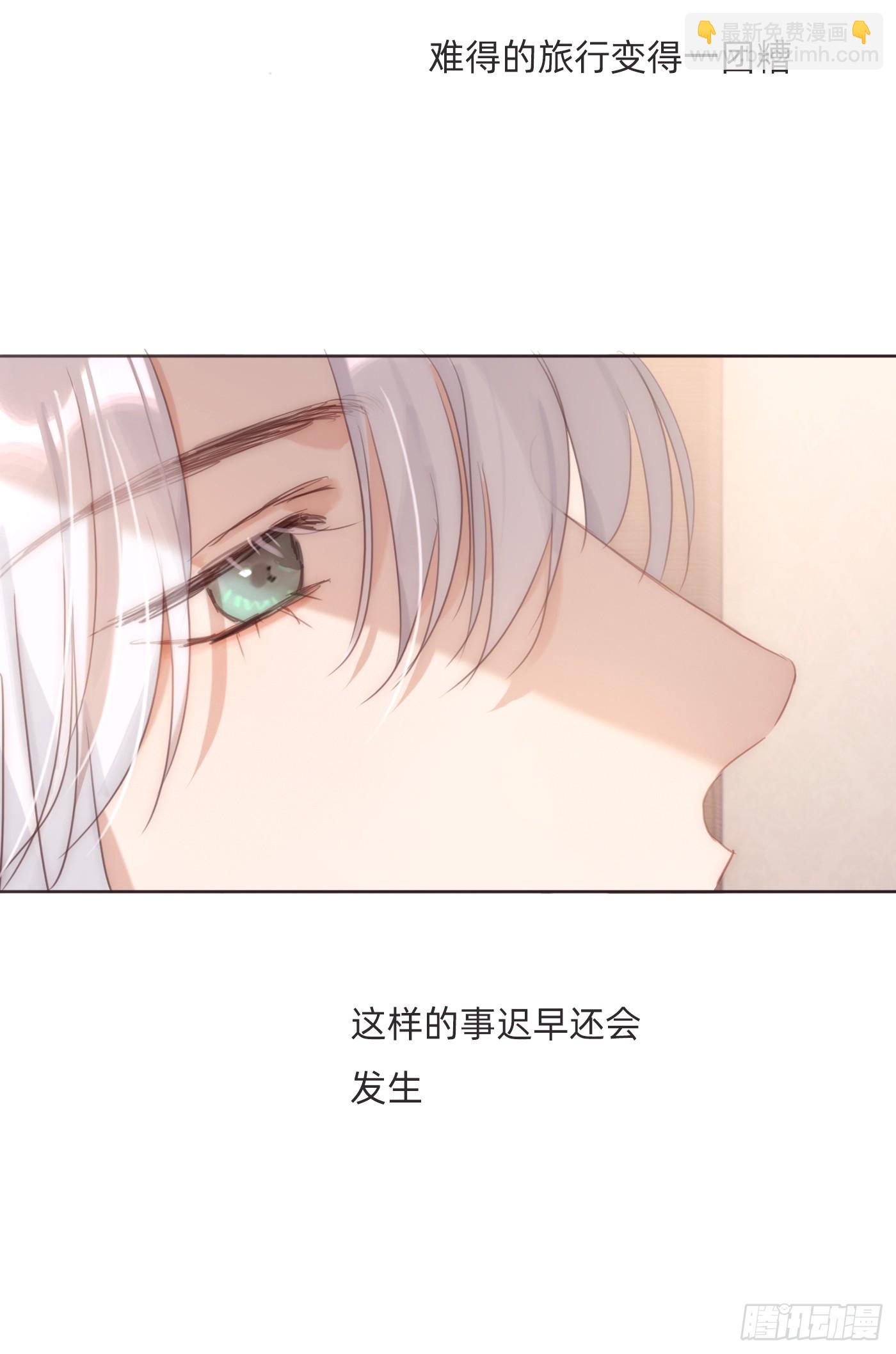 Ch.98 蠢蠢欲动(1/2)-第100话
