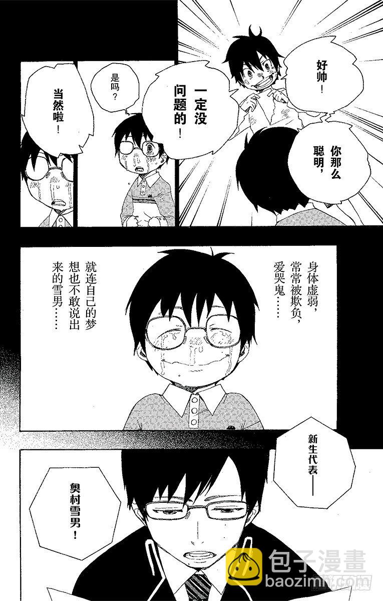 2 兄与弟(1/2)-第2话