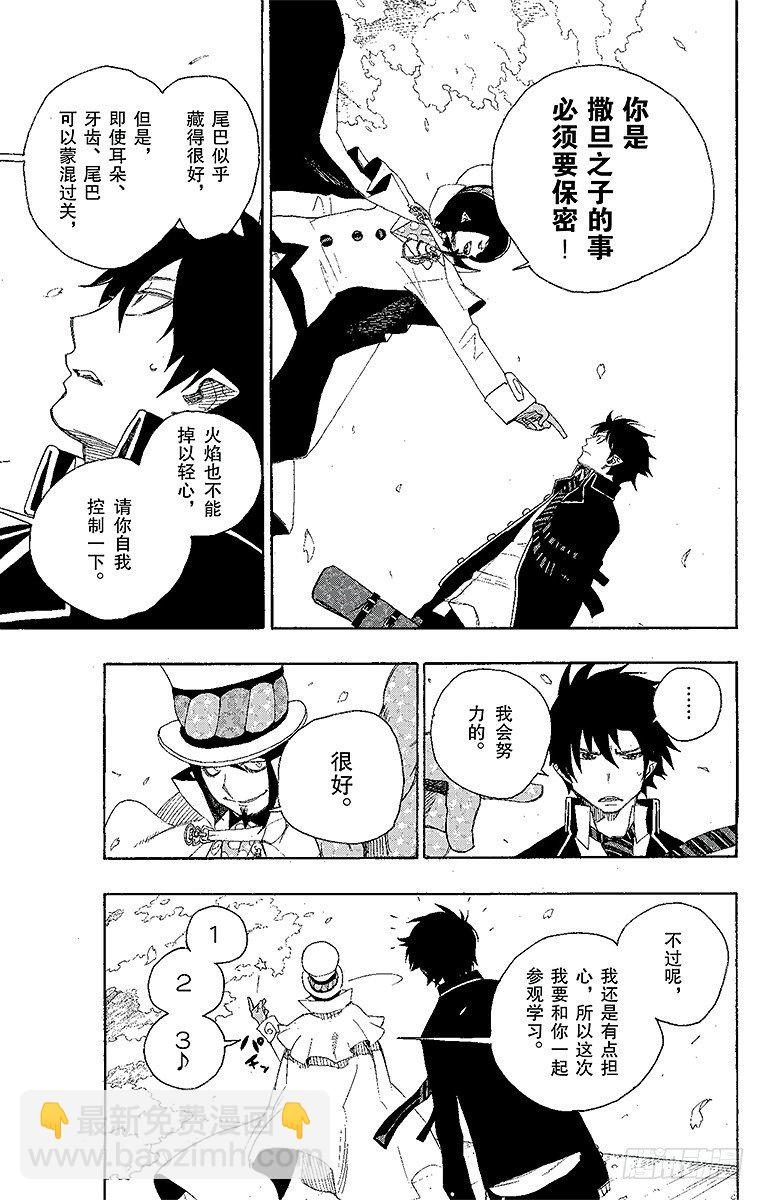 2 兄与弟(1/2)-第2话