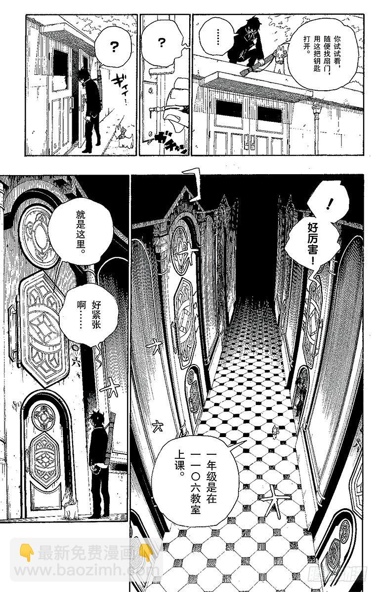 2 兄与弟(1/2)-第2话