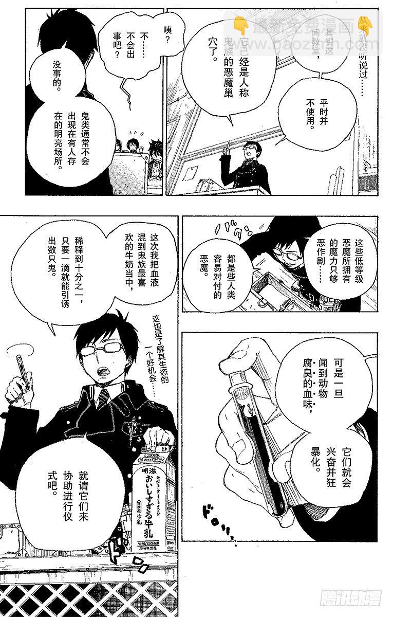 2 兄与弟(1/2)-第2话