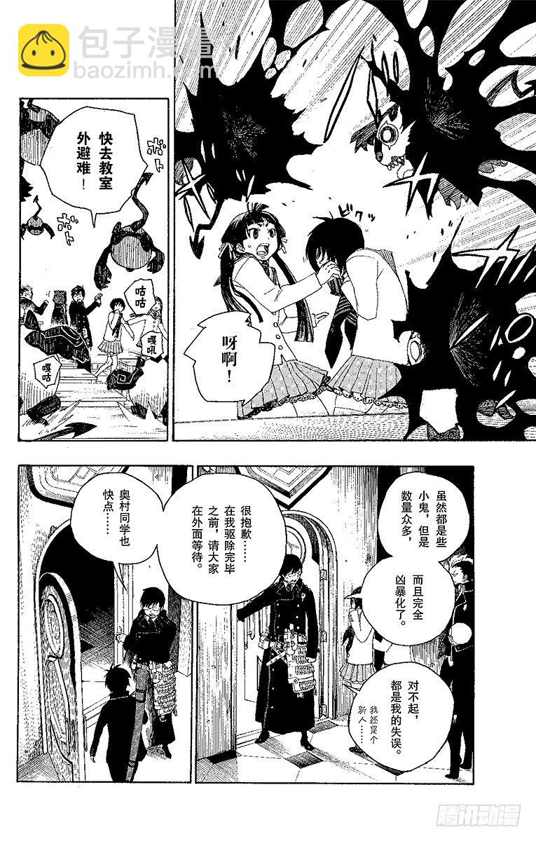 2 兄与弟(1/2)-第2话