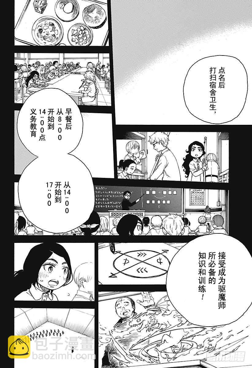 101 SsC04:36-第102话