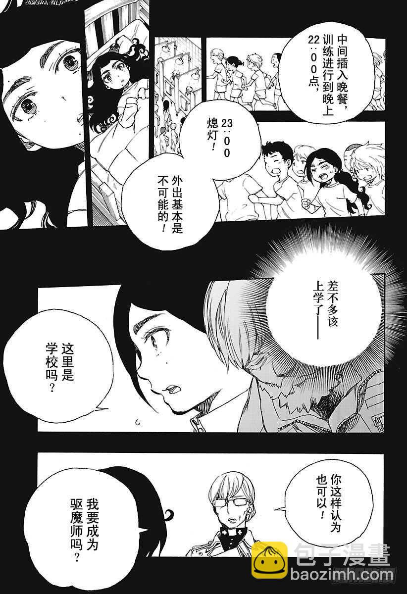 101 SsC04:36-第102话