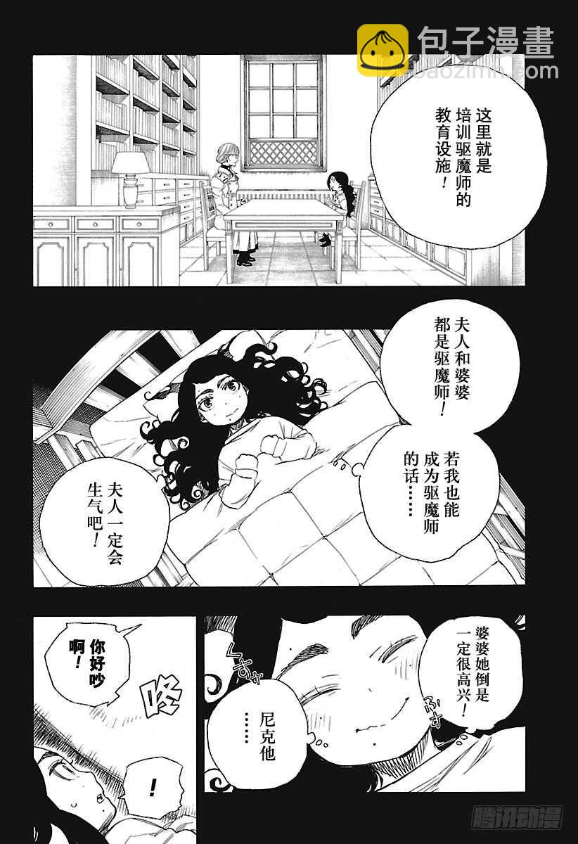 101 SsC04:36-第102话