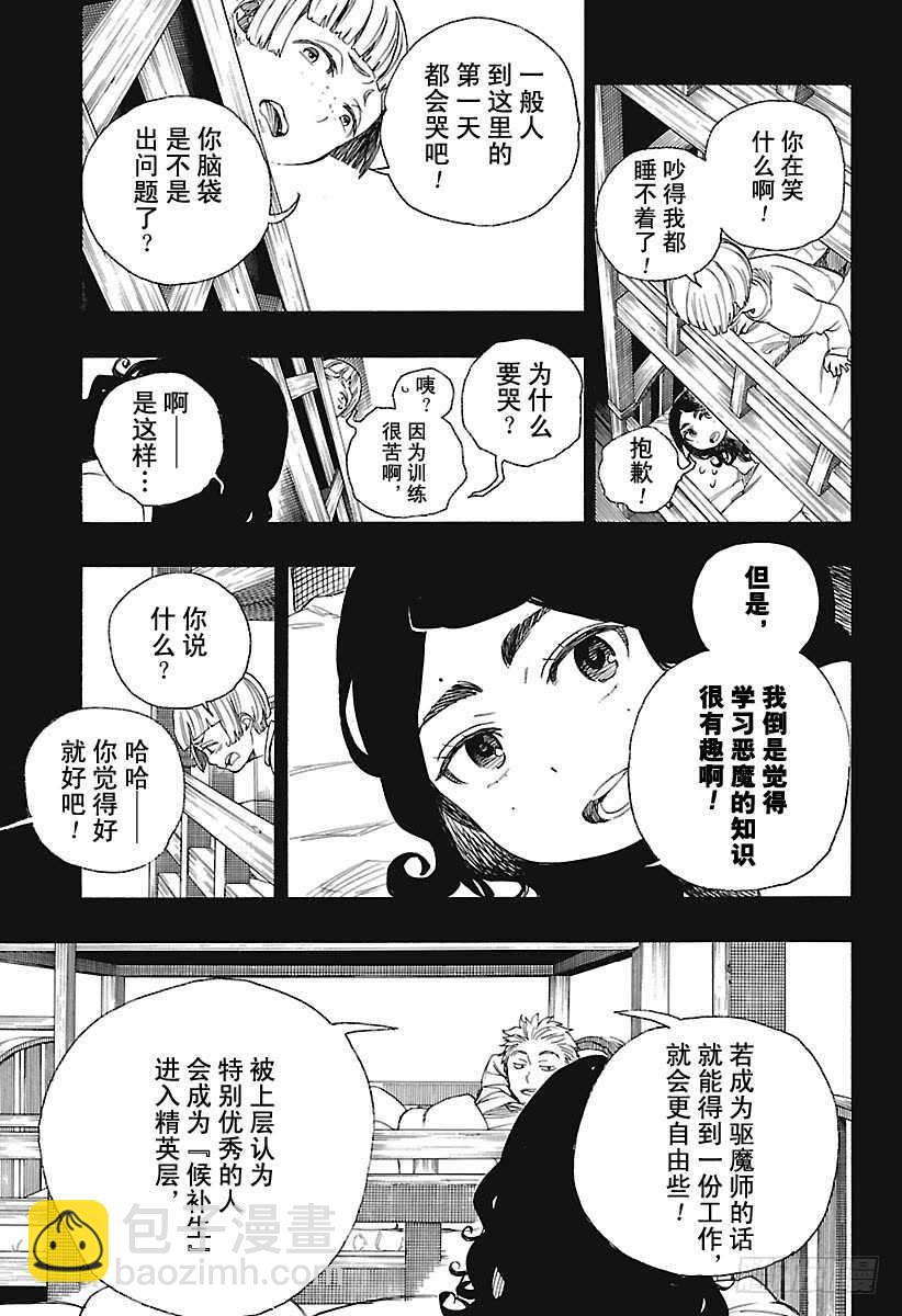 101 SsC04:36-第102话