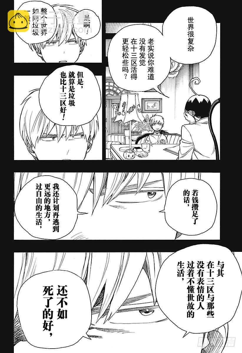 101 SsC04:36-第102话