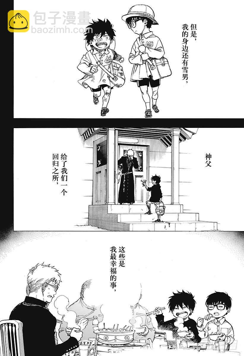 101 SsC04:36-第102话