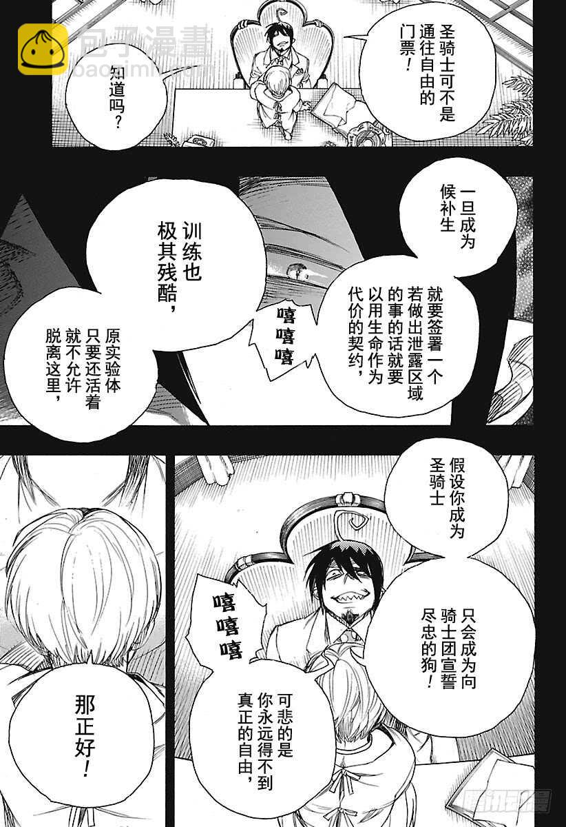 101 SsC04:36-第102话