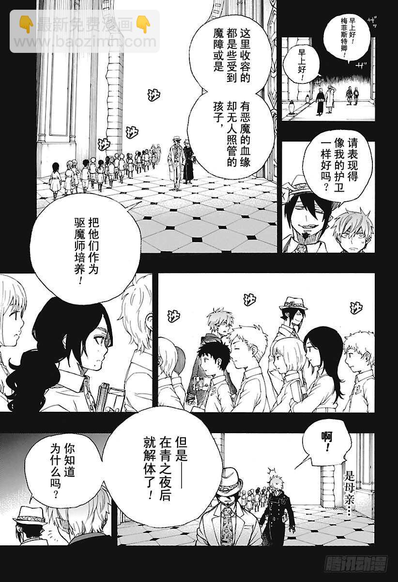 101 SsC04:36-第102话