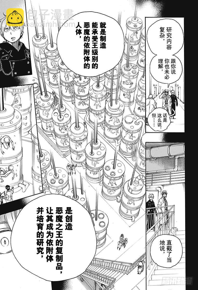 101 SsC04:36-第102话