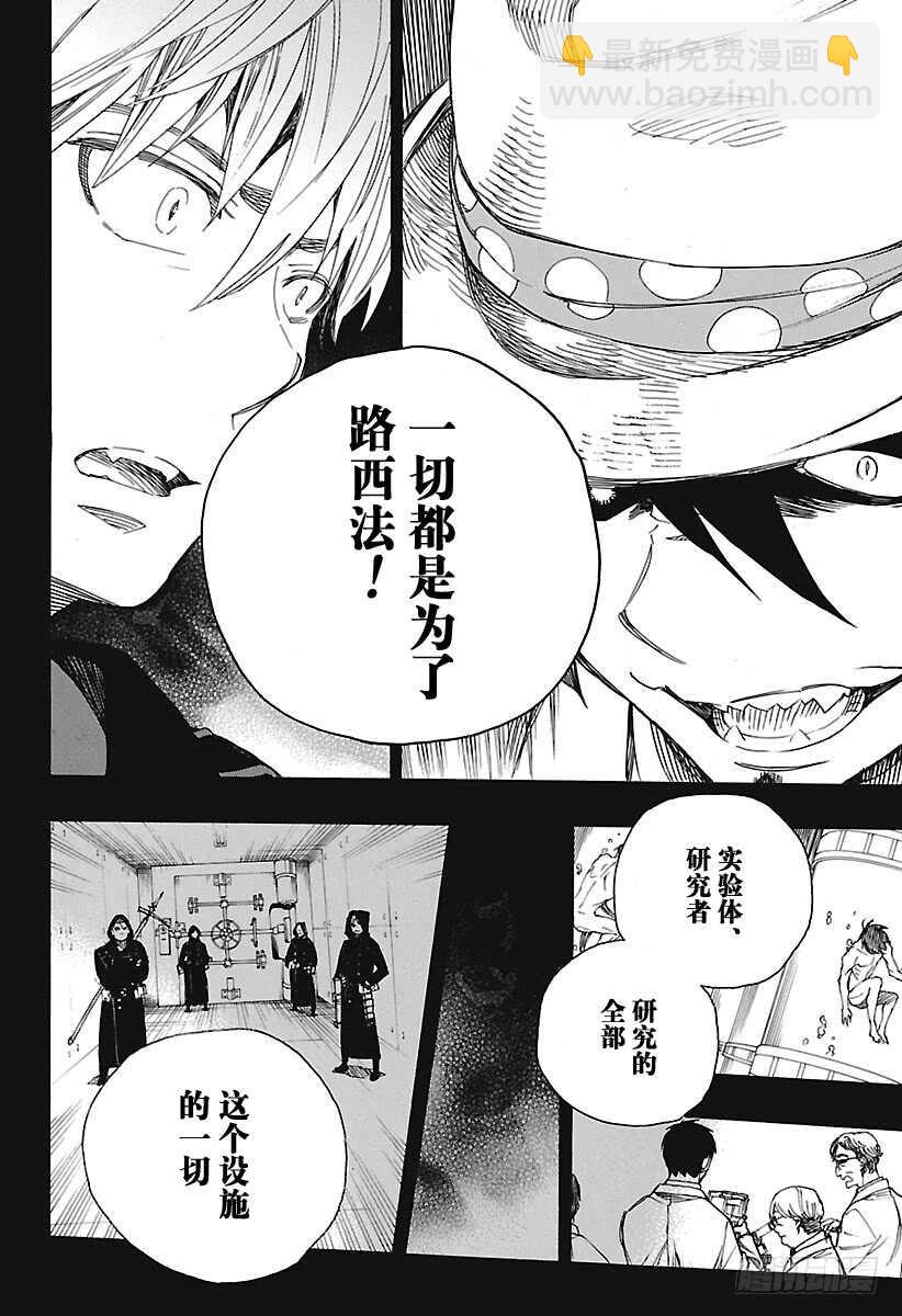 101 SsC04:36-第102话