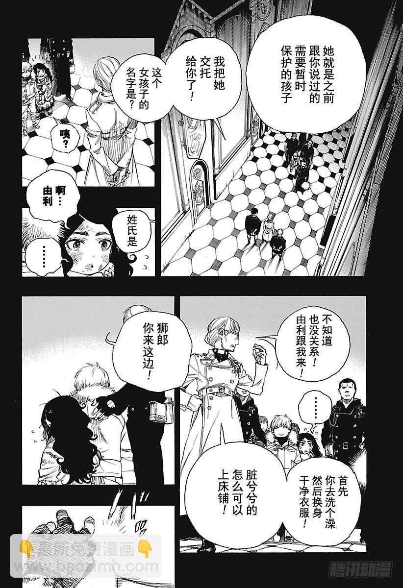 101 SsC04:36-第102话