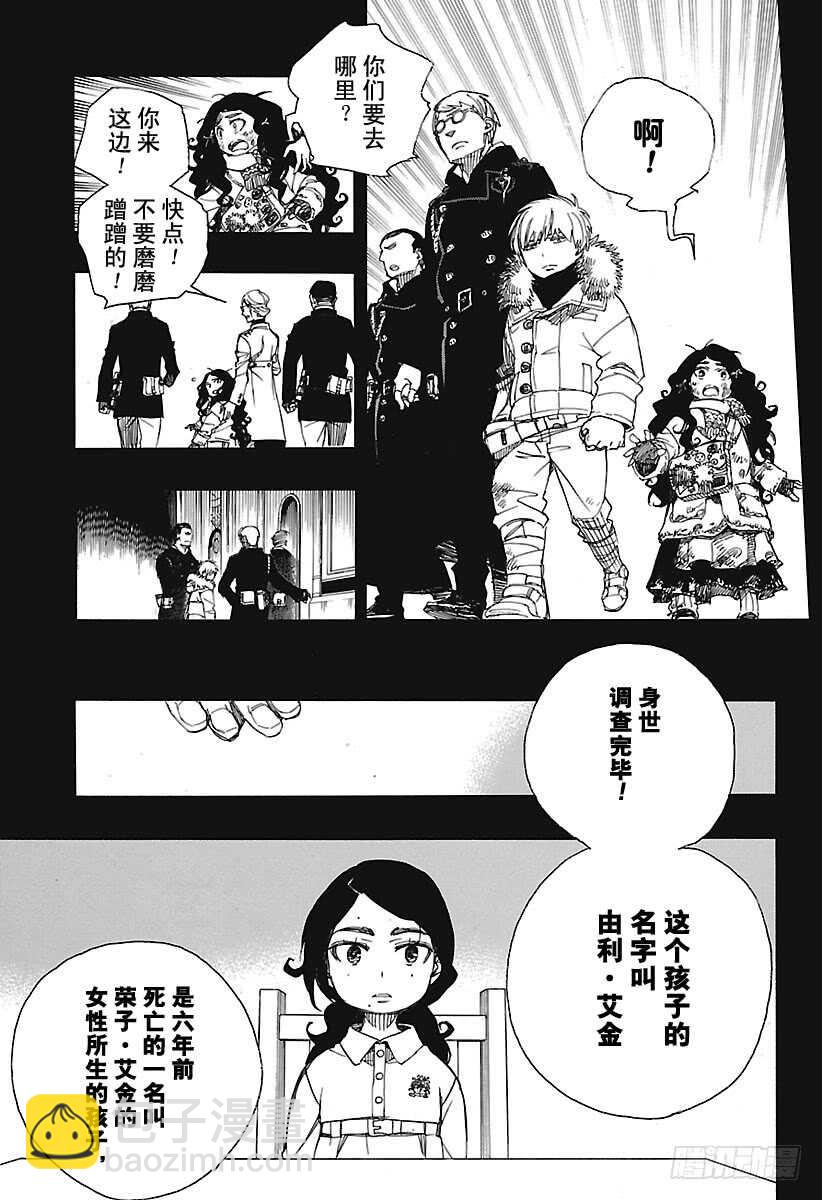 101 SsC04:36-第102话