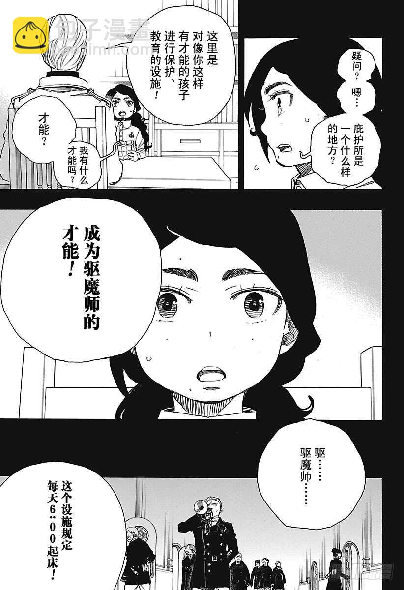 101 SsC04:36-第102话