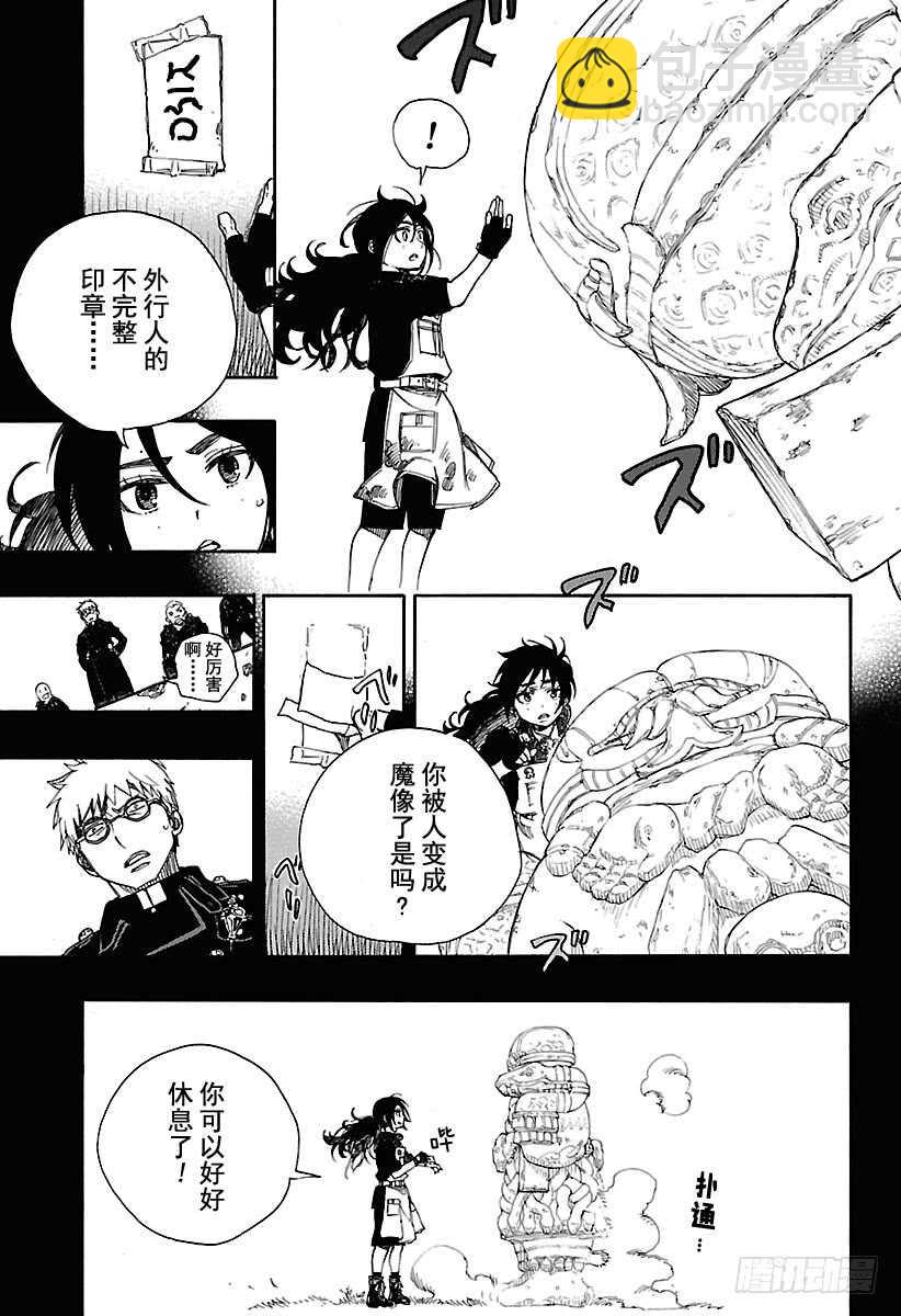 103 SsC11:29-第104话