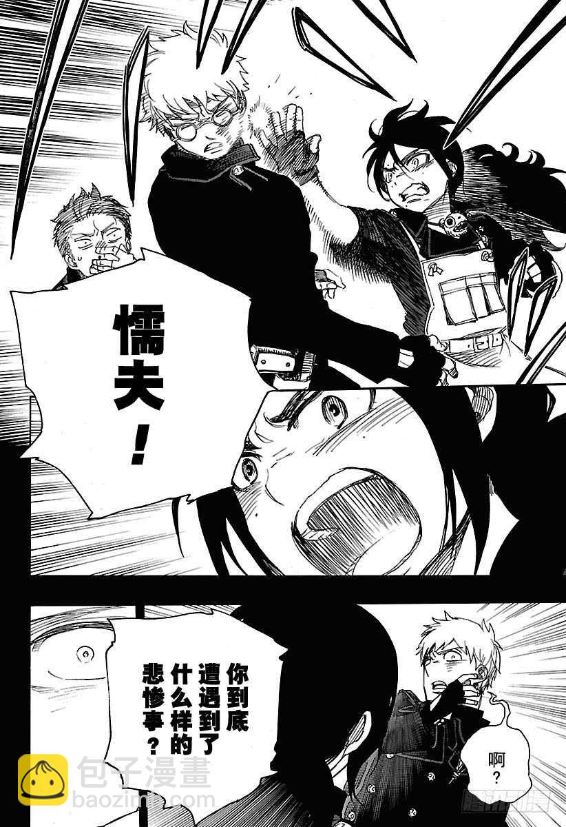 103 SsC11:29-第104话
