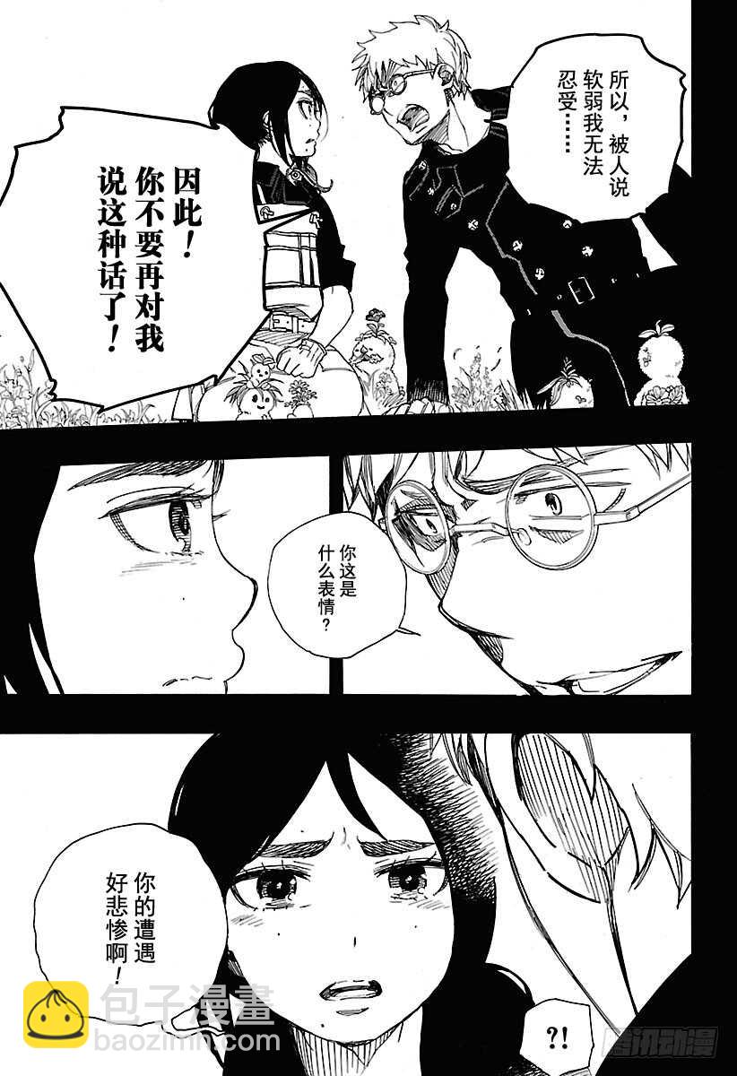 103 SsC11:29-第104话