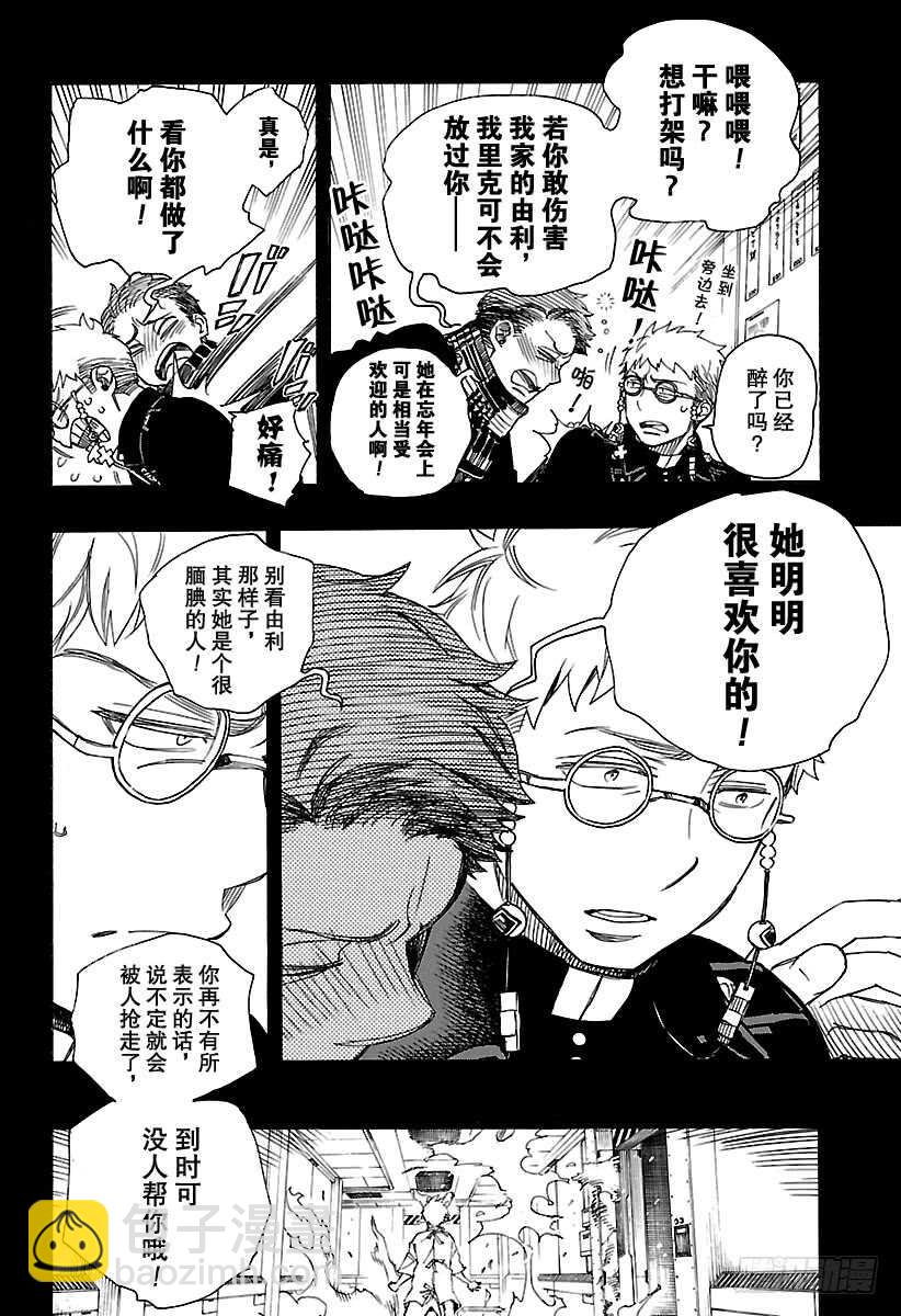 105 Ssc19：21-第106话