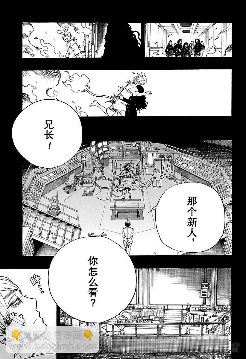 105 Ssc19：21-第106话