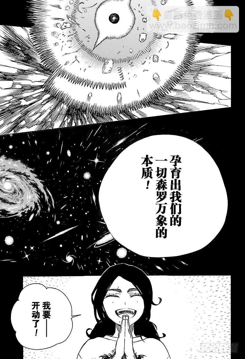 105 Ssc19：21-第106话