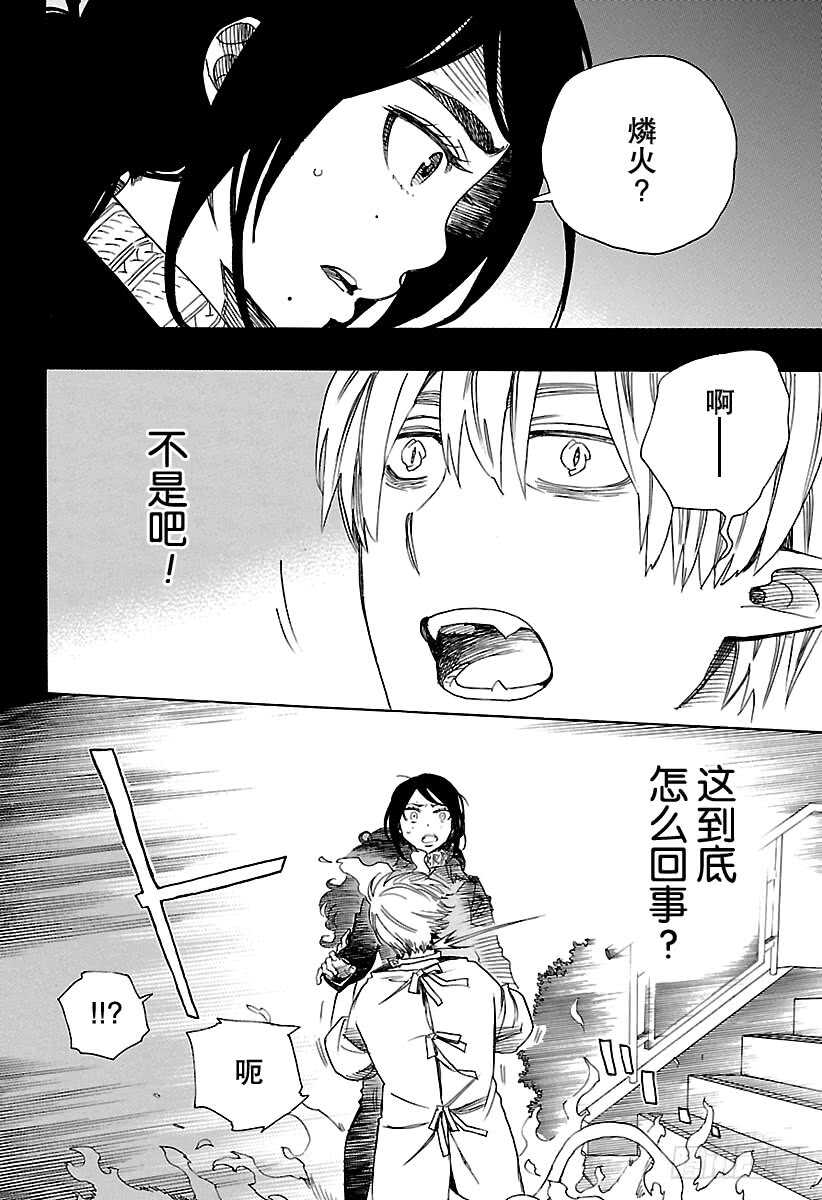 105 Ssc19：21-第106话