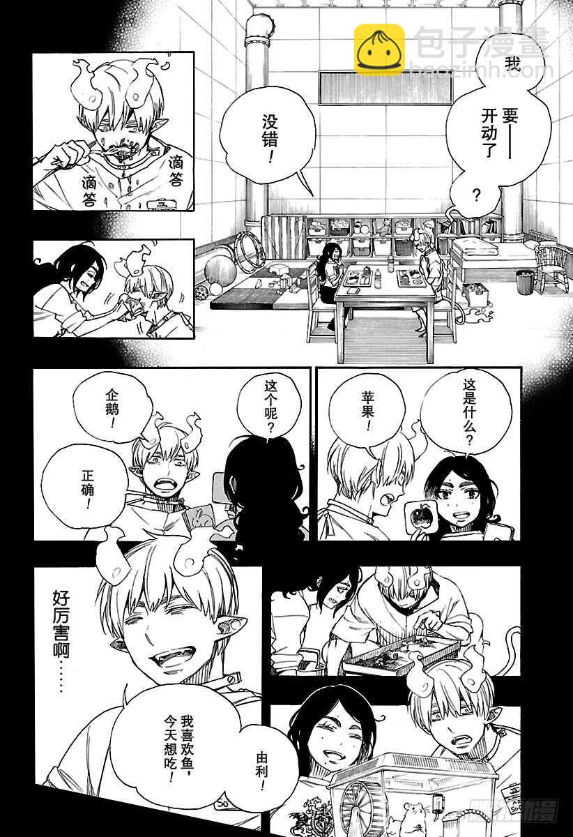 105 Ssc19：21-第106话