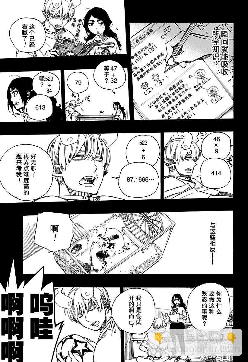 105 Ssc19：21-第106话