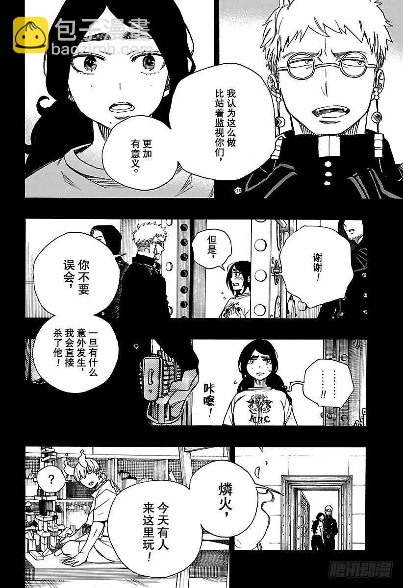 105 Ssc19：21-第106话