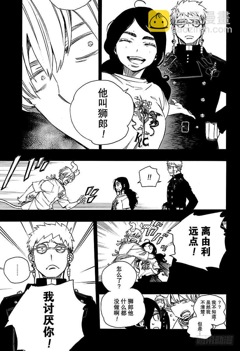 105 Ssc19：21-第106话