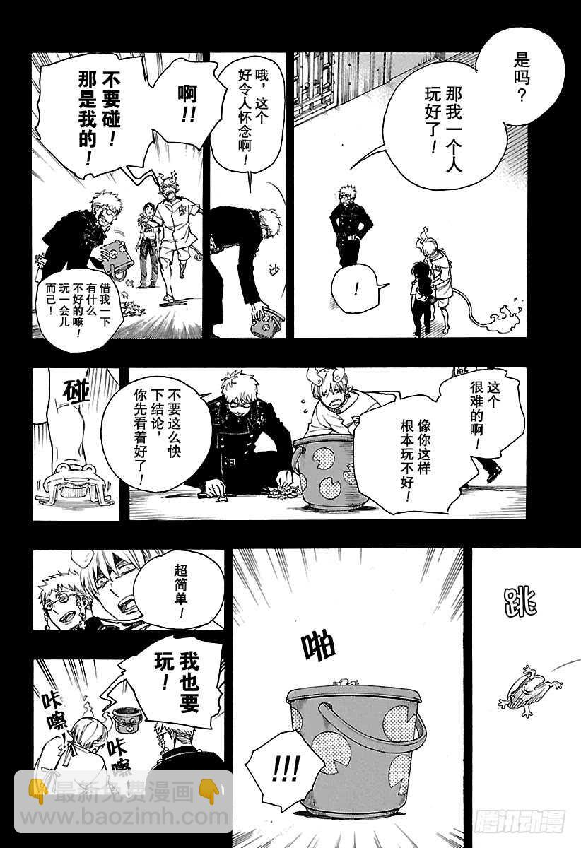 105 Ssc19：21-第106话