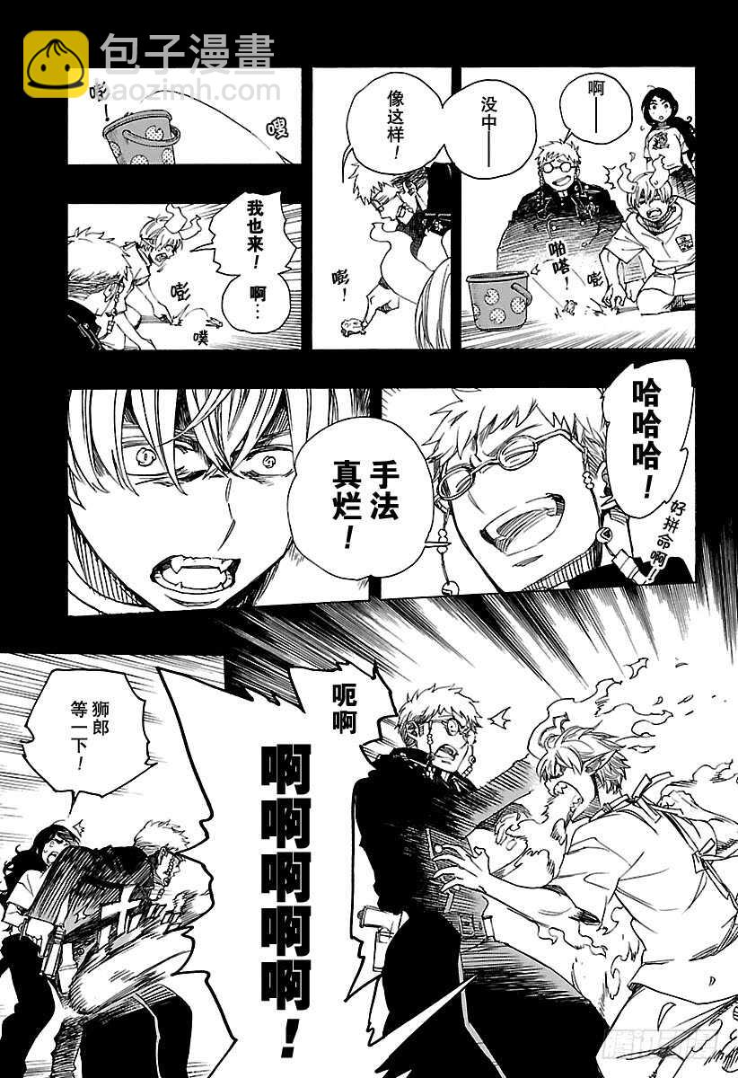 105 Ssc19：21-第106话