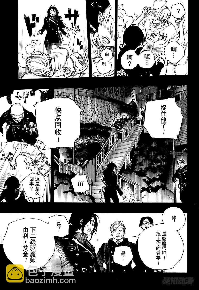 105 Ssc19：21-第106话
