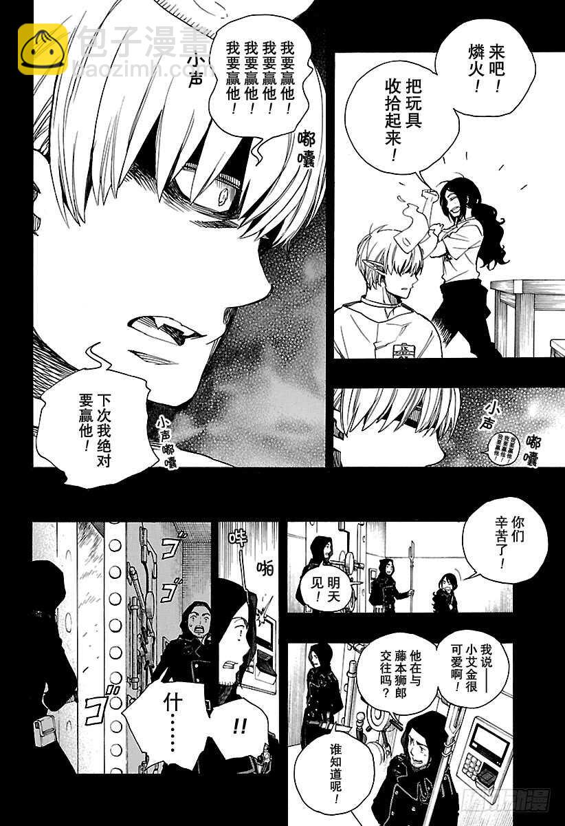 105 Ssc19：21-第106话