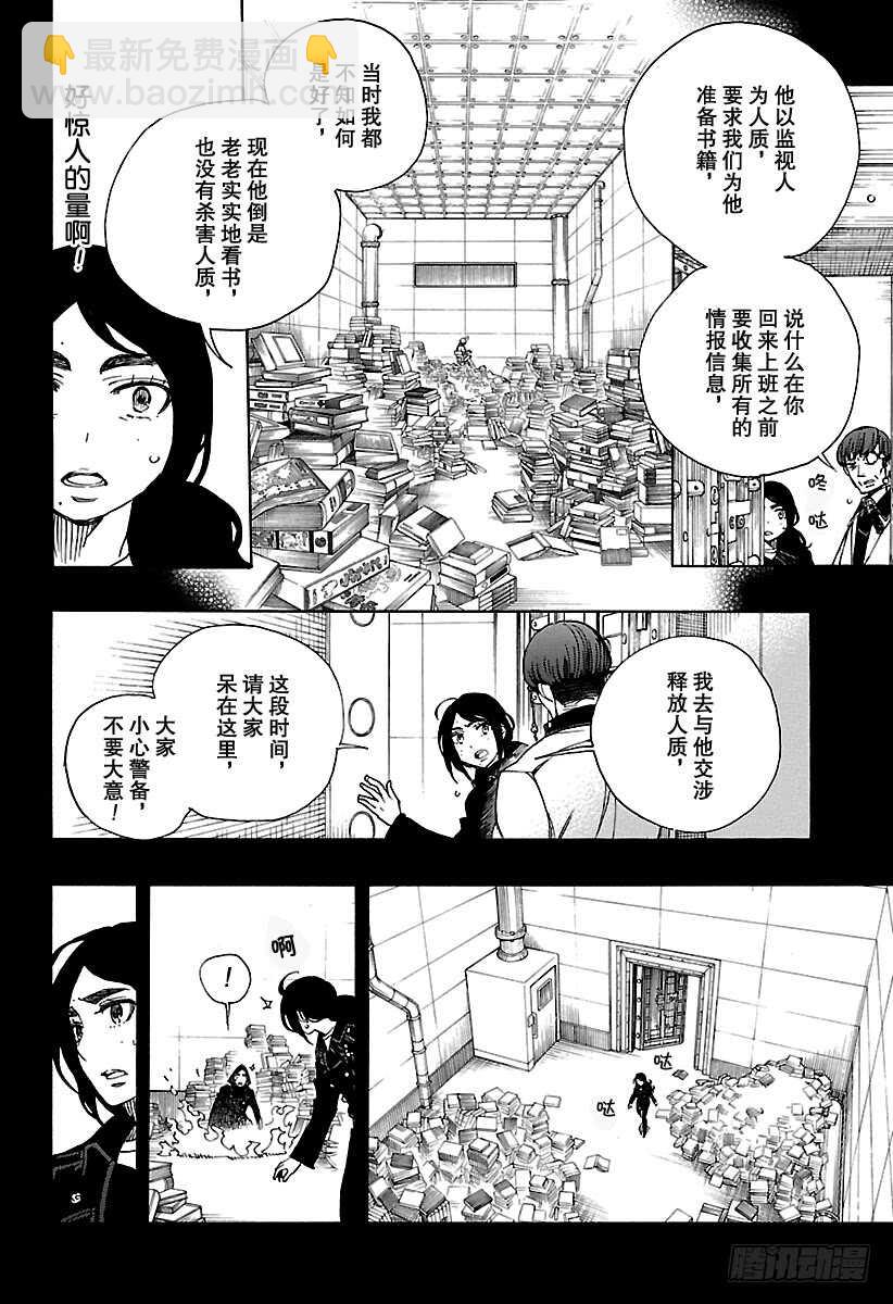 105 Ssc19：21-第106话