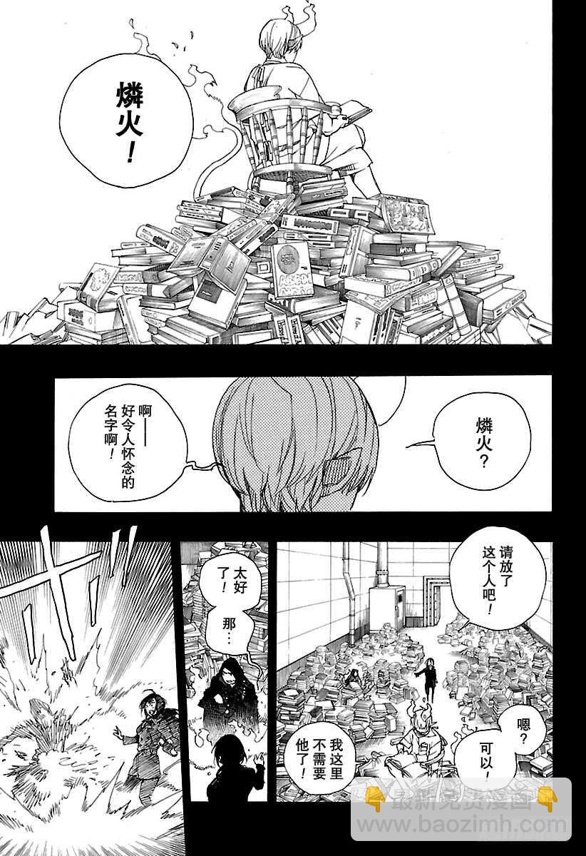 105 Ssc19：21-第106话