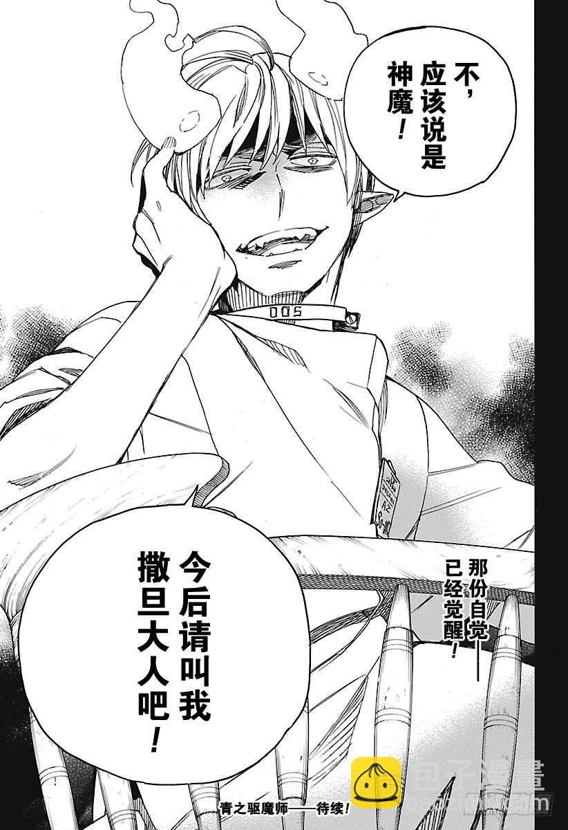 105 Ssc19：21-第106话