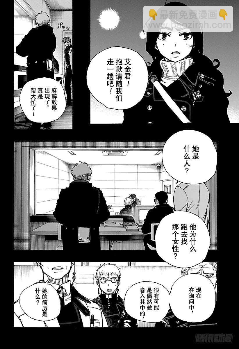 105 Ssc19：21-第106话