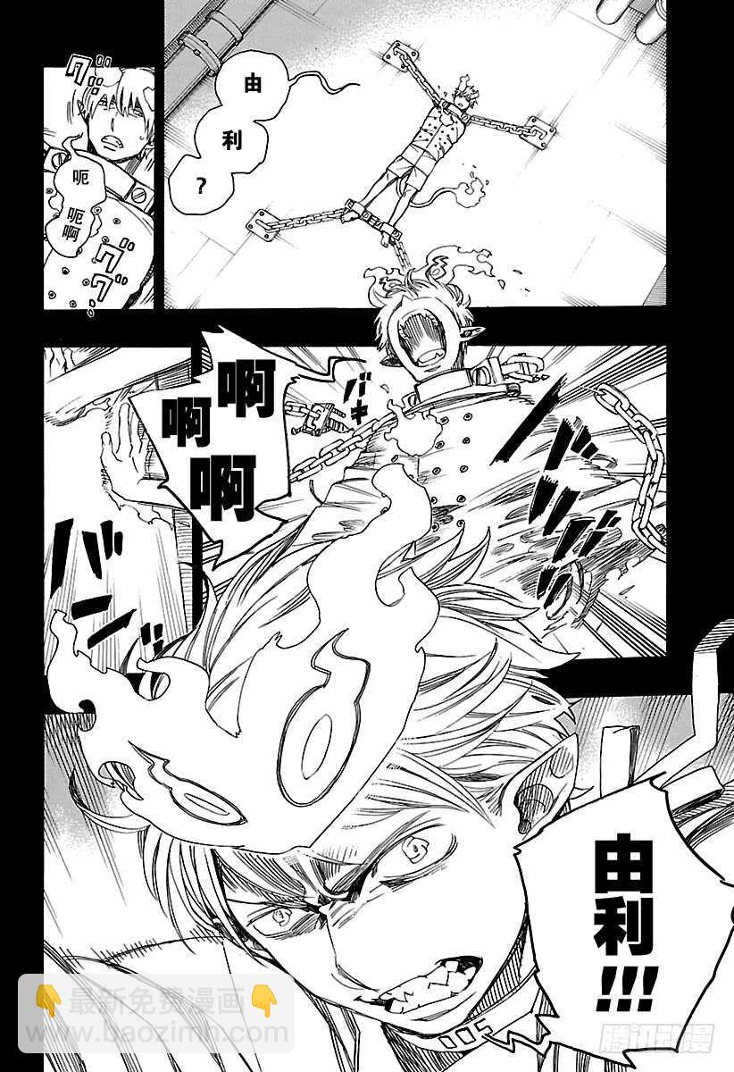 105 Ssc19：21-第106话