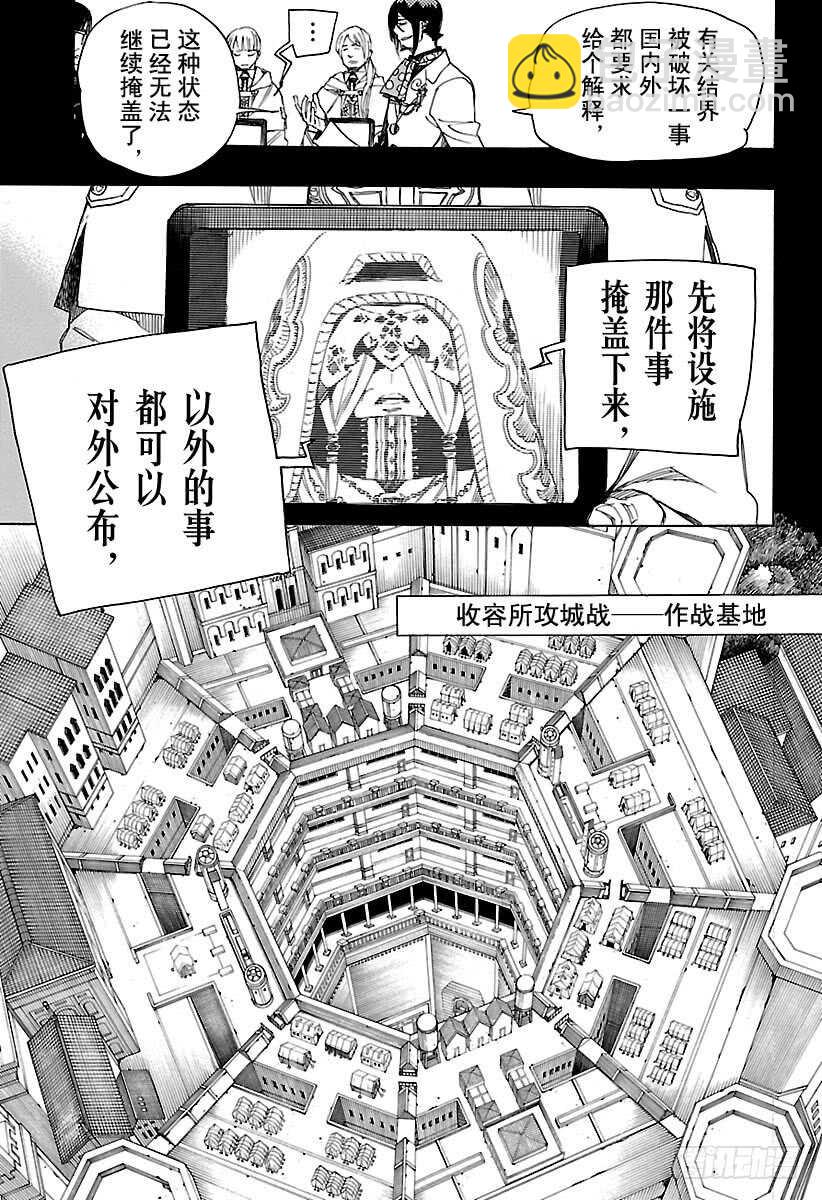 107 Ssc23：17b-第108话