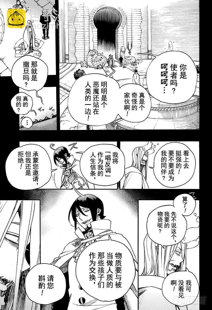 107 Ssc23：17b-第108话