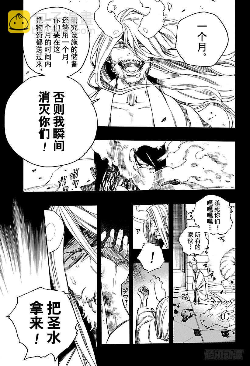 107 Ssc23：17b-第108话