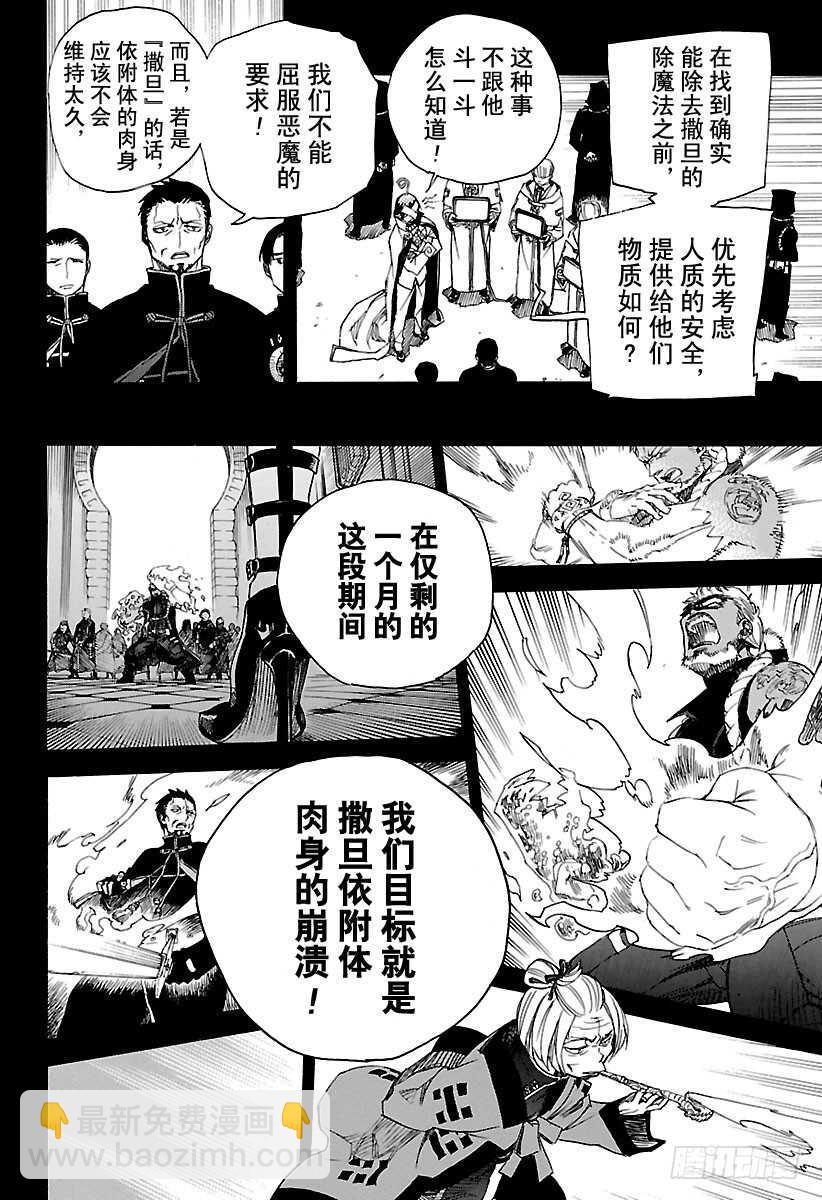 107 Ssc23：17b-第108话