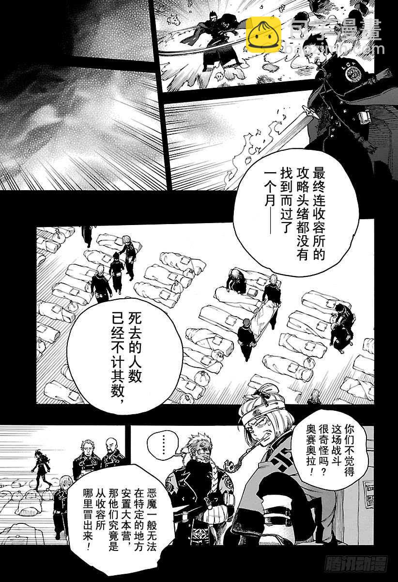 107 Ssc23：17b-第108话