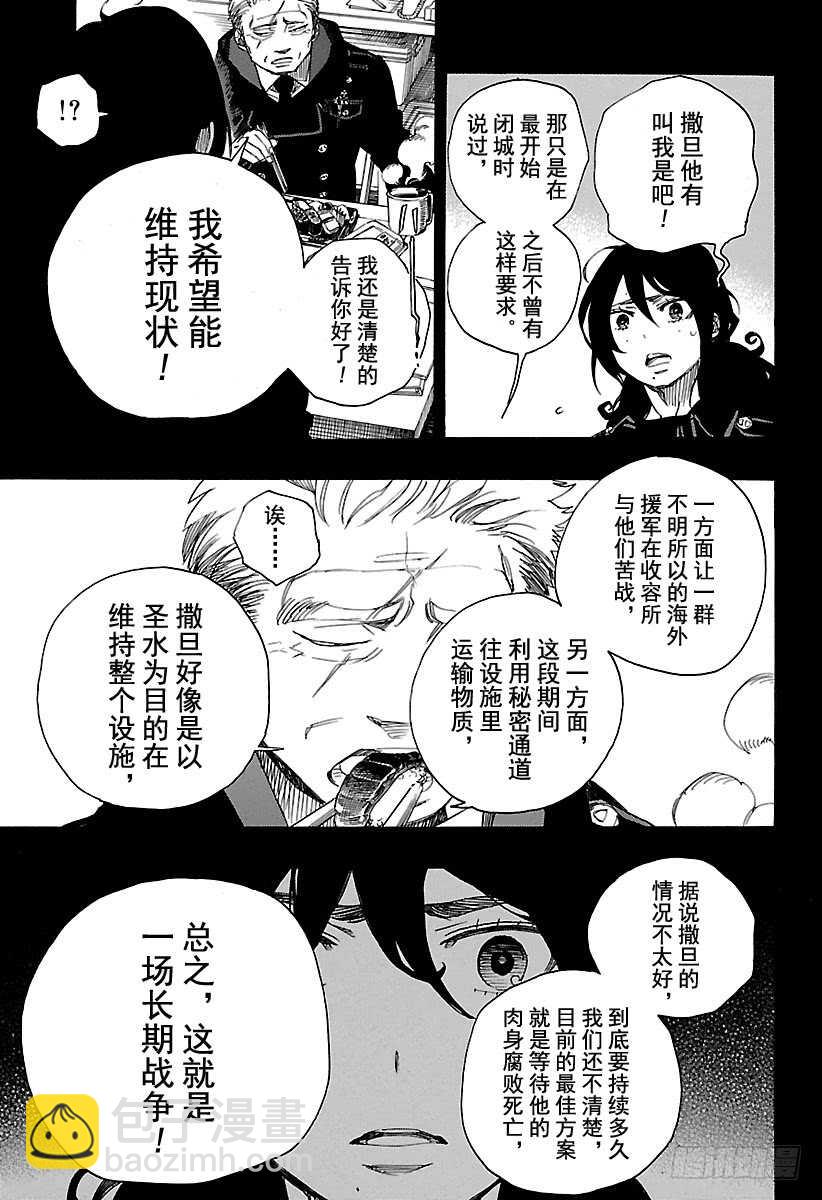 107 Ssc23：17b-第108话